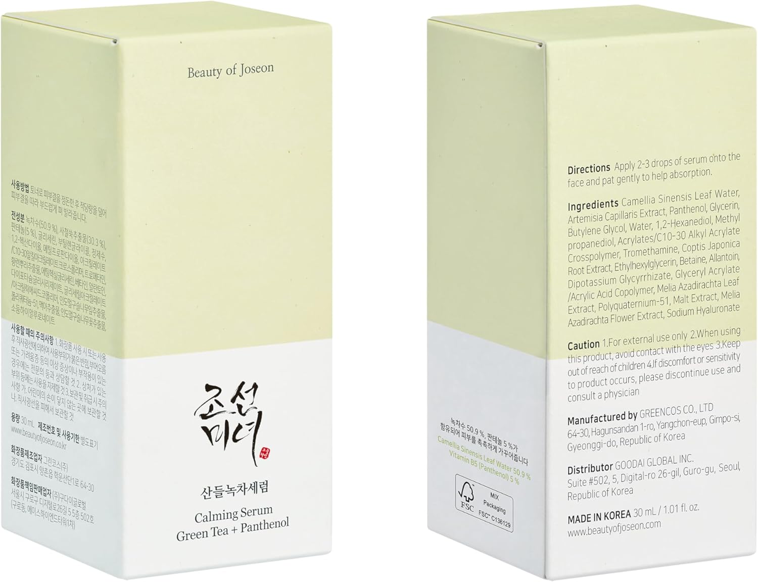 Beauty of Joseon Calming Serum Green Tea+Panthenol 30 ml - Image 8