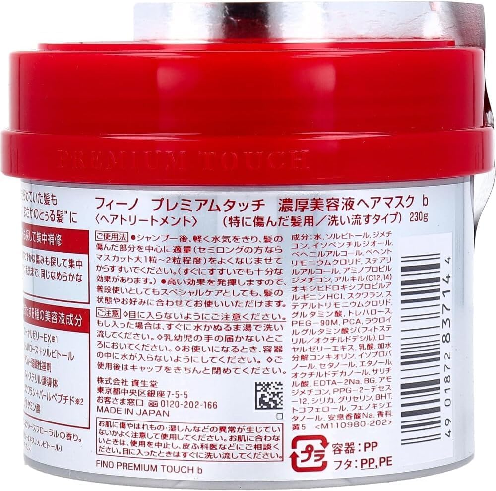 Fino Premium Touch Pénétration Essence Masque capillaire 230 g - Image 6