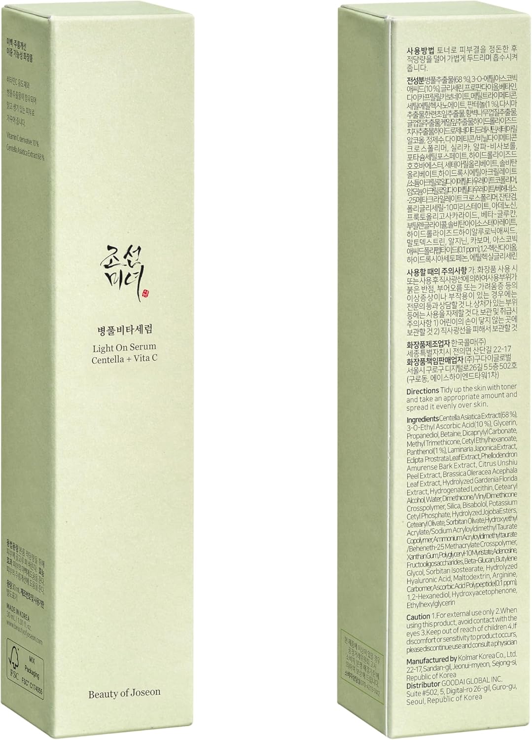Beauty of Joseon Light On Serum: Centella + Vita C- 30 ml - Image 7